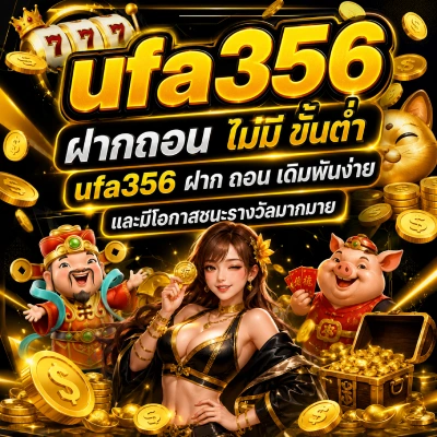 ufa356 ฝากถอน ไม่มี ขั้นต่ำ
